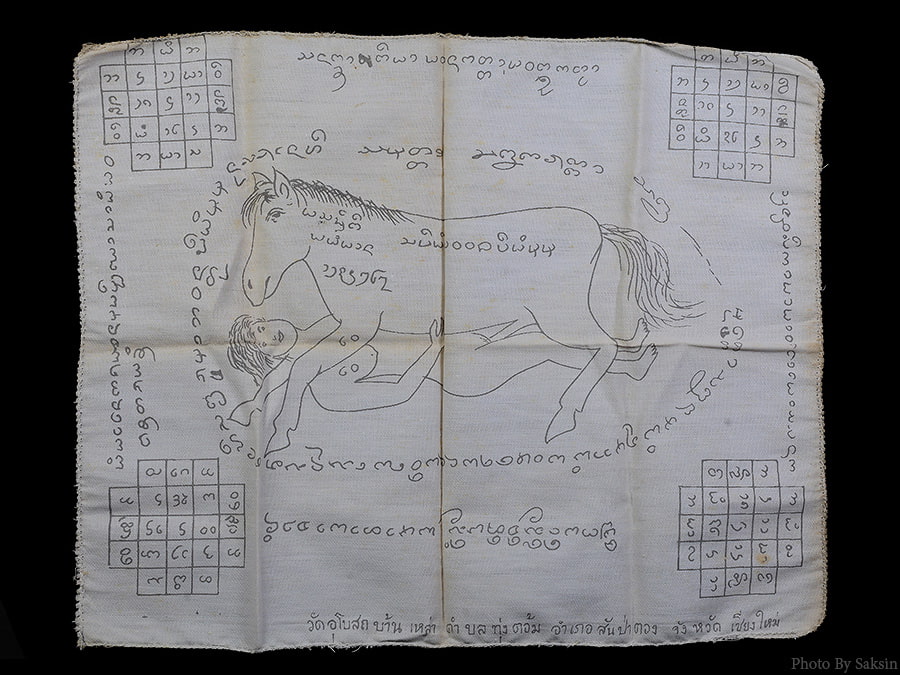 ผ้ายันต์ม้าเสพนาง "พี่สมพร" ครูบาต๋า
