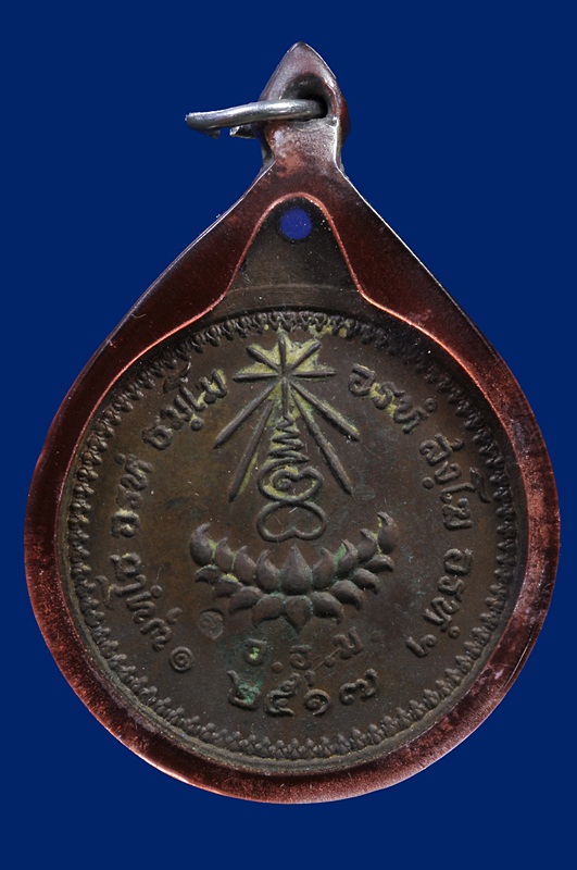 เหรียญเนื้อนวะหลวงปู่แหวนปี17สวยผิวเดิมเลี่ยมเก่า