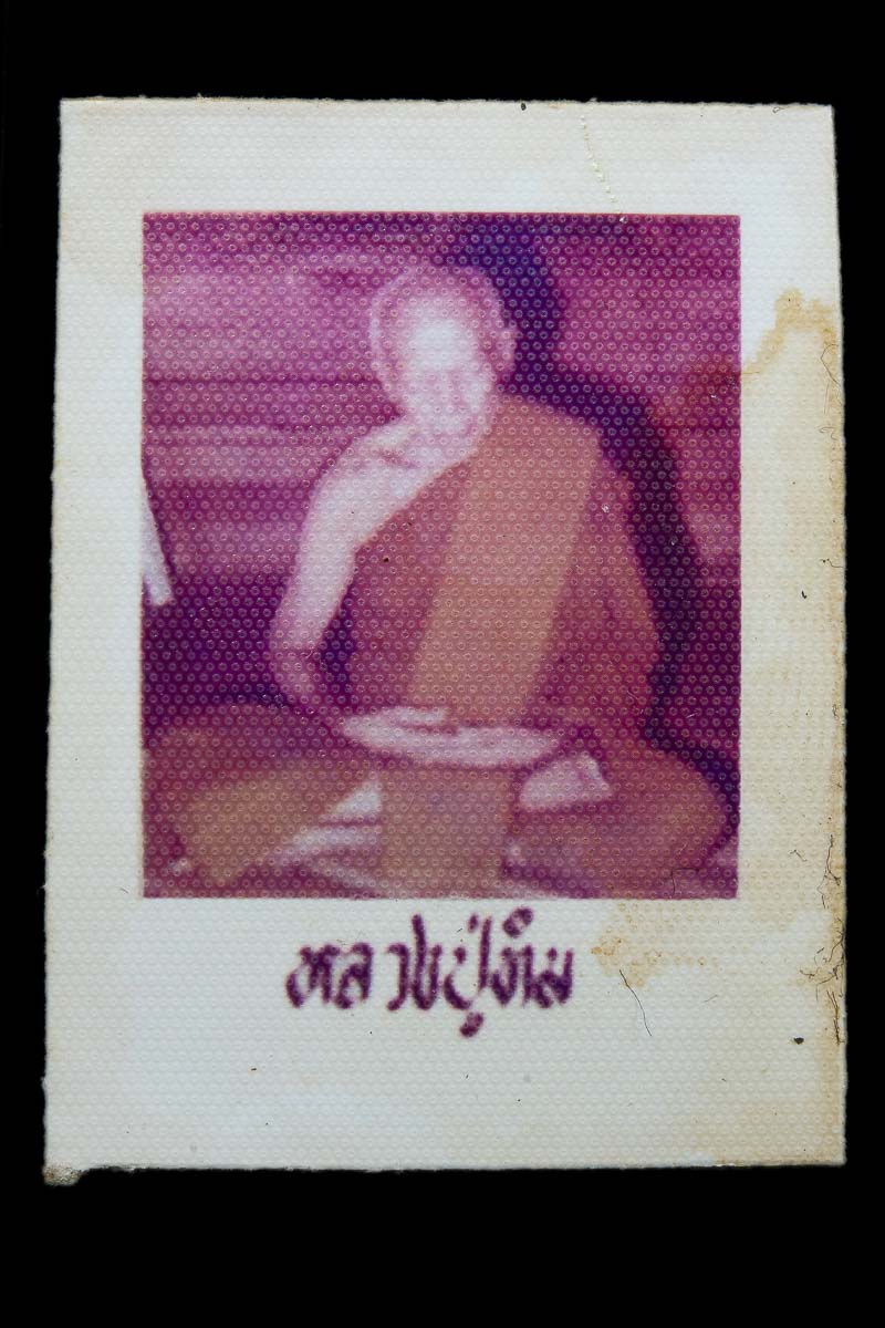 รูปถ่ายหลวงปู่ทิม วัดแม่น้ำคู้ ปี 18 สวย