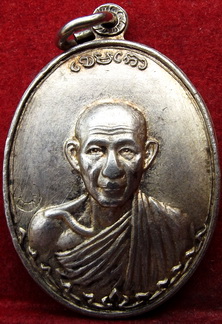 เหรียญหลวงพ่อ เกษม เขมโก รุ่นหน่วยรบ ร.17 พัน 2 เนื้อทองแดง ปี 36 เนื้อเงิน ครับ