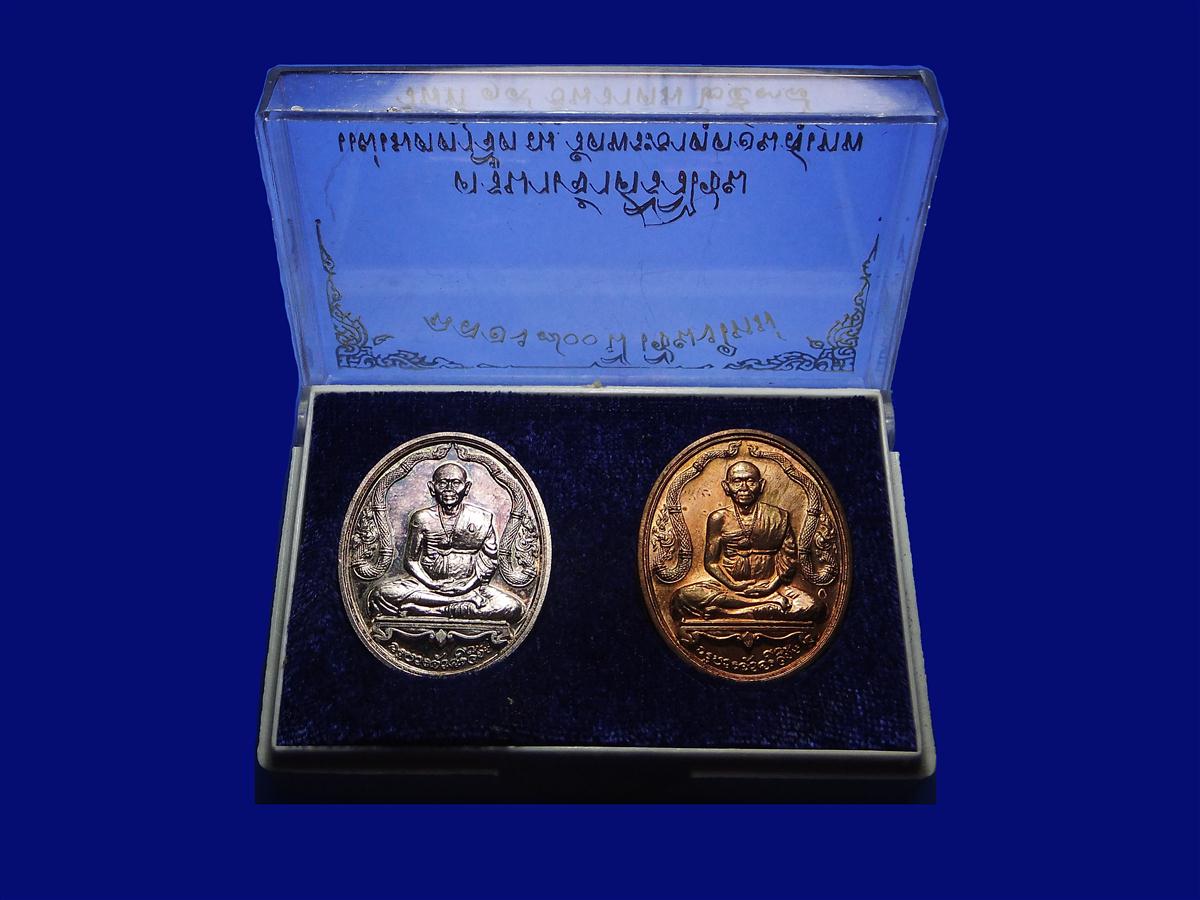 เหรียญครูบาศรีวิชัย ข้างนาค ฉลอง700ปี เมืองเชียงใหม่ ปี2539