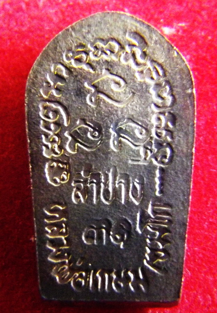 หรียญนาคปรกหลวงพ่อเกษม เขมโก เนื้อทองแดง  ปี2531