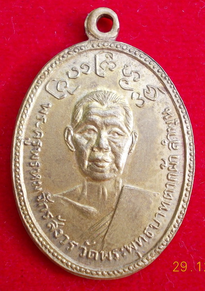 เหรียญครูบาพรหมจักร (ฮิบปี็) ๒๕๑๒ สวยๆ เคาะเดียวครับ