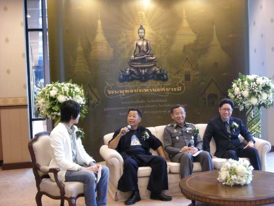 ข่าวประชาสัมพันธ์: แถลงข่าวปิดโครงการพระพุทธประทานยศบารมี