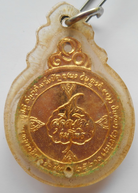 เหรียญรุ่นร่มโพธิ์  หลวงปู่แหวน สุจิญโณ ปี21 กะหลั่ยทอง 