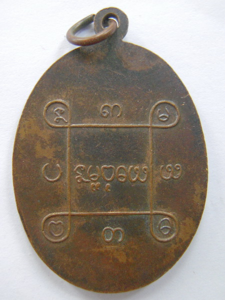 เหรียญพระพุทธ