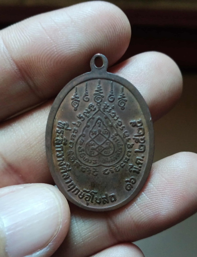 เหรียญครูบาสร้อย รุ่น2 วัดมงคลคีรีเขตร์