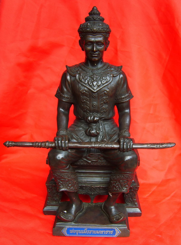 พ่อขุนเม็งรายมหาราช เพื่อสมโภชเมืองเชียงราย 750 ปี