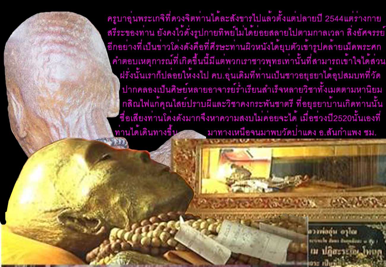 ฝรั่งงงแต่เราชาวพุทธบอกสาธุ สาธุ