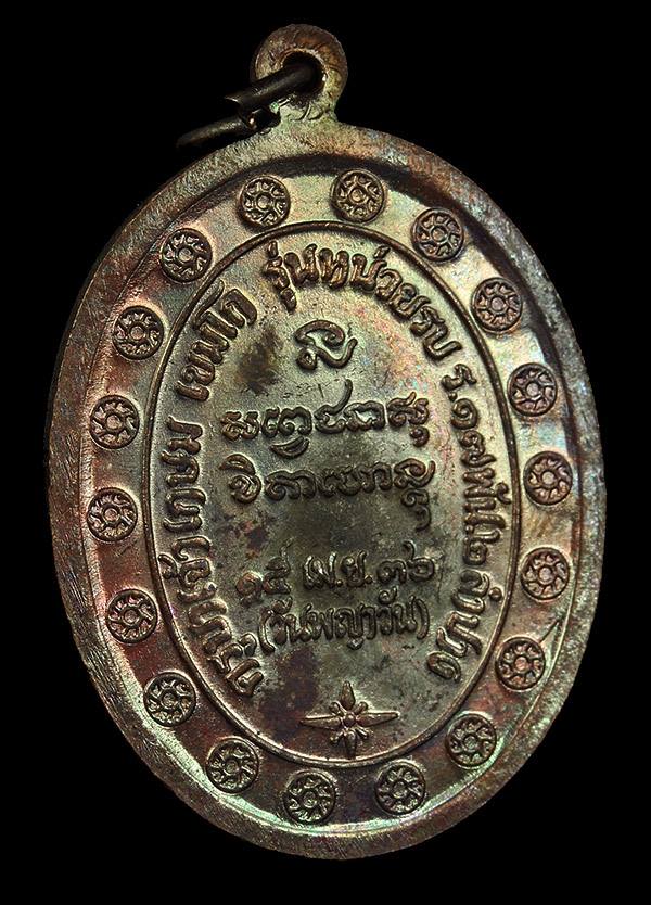 เหรียญกองพัน 2 เนื้อทองแดงบล็อกธรรมดาสวยๆ เหรียญคัดมาอย่างดี 1#