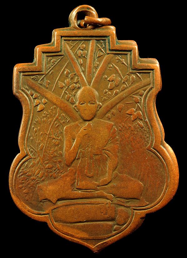 เหรียญ ครูบาขาวปี รุ่นแรก เนื้อทองแดง บล็อกนิยม หายากมาคับ