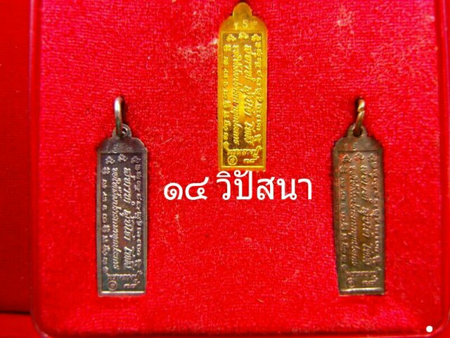 หลวงพ่อเกษม เขมโก เหรียญทองคำ พรหลวงปู่ 