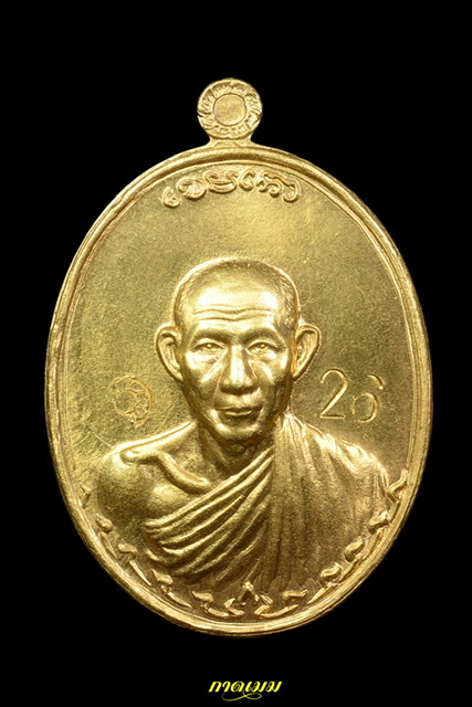 เหรียญกองพัน 2 เนื้อทองคำ NO. 26