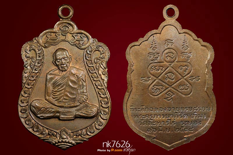  เหรียญเสมา8รอบ หลวงปู่ทิม วัดละหารไร่ ปี2518 โค้ต นะ สวยขั้น เทพจ๊ะ