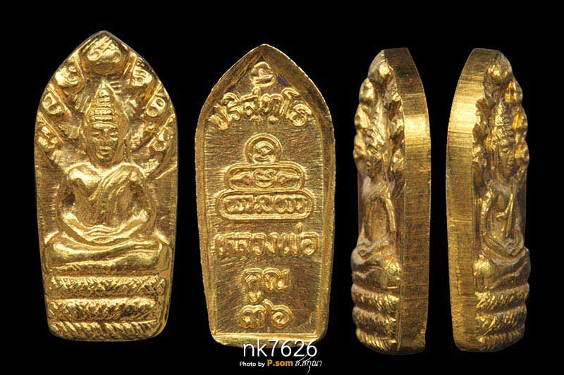 พระนาคปรกใบมะขาม หลวงพ่อคูณ เนื้อทองคํา รุ่นบารมี71 ปี2536  นํ้าหนักทอง1.1กรัม สวยแชมป์