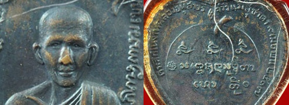 เหรียญแตงโม ปี 2517 บล็อคดาวกระจาย 