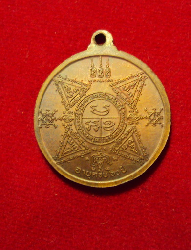 เหรียญหลวงปู่ขาน วัดป่าบ้านเหล่า รุ่นแรก สวยแชมป์ครับ