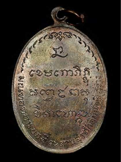 ปี 18 เนื้อ นวะ