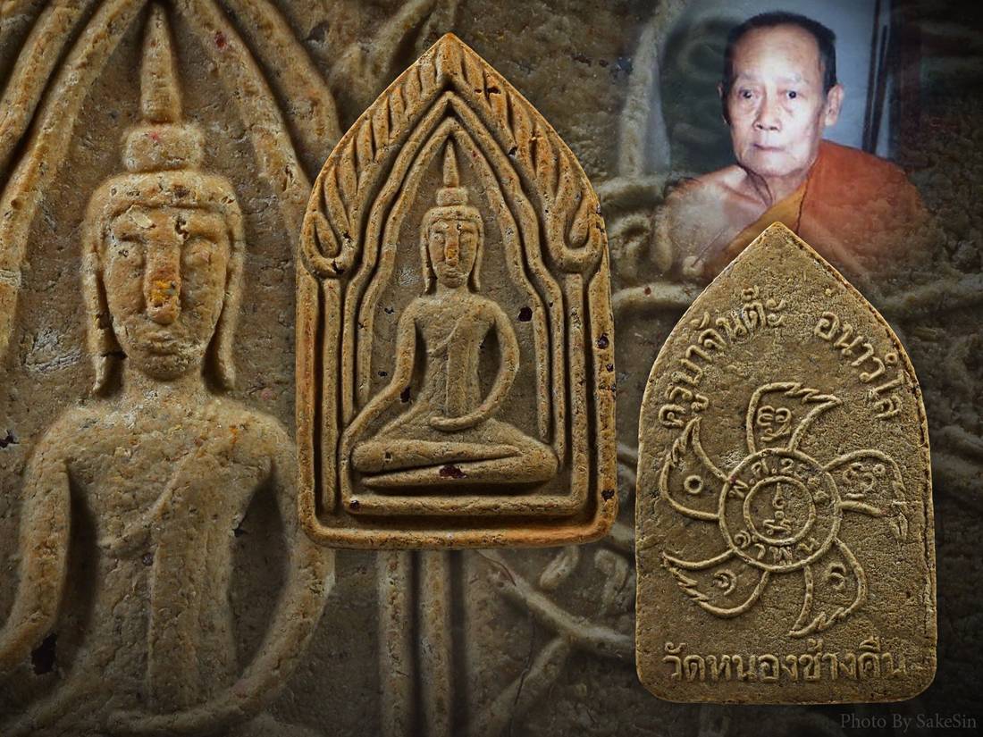 ขุนแผนรุ่นสองครูบาจันต๊ะ พร้อมกล่องเดิม