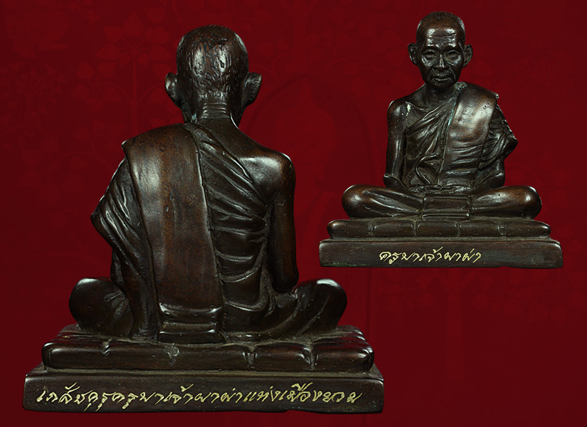 พระบูชาเภสัชคุรุครูบาเจ้าผาผ่า