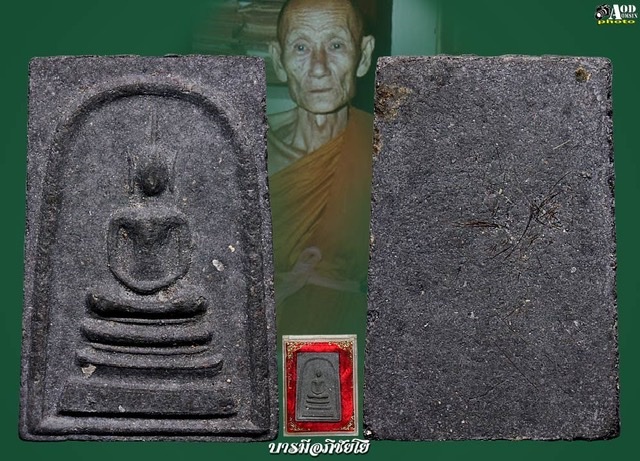 พระสมเด็จ ครูบาขันแก้ว ปี 2524