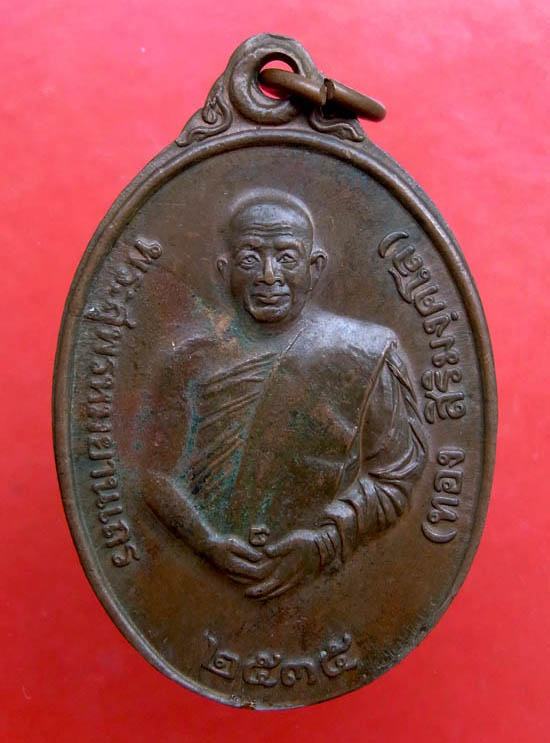 เหรียญพระอาจารย์ทอง สิริมังคโล ปี 35