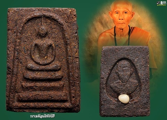 พระสมเด็จชานหมาก ครูบาวงษ์ ปี 2542