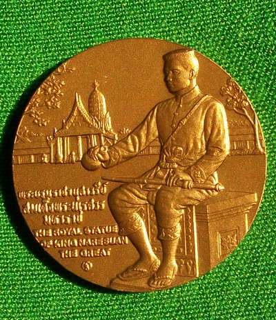 เหรียญ สมเด็จพระนเรศวรมหาราช ประกาศอิสราภาพ ด้านหลัง พระพุทธชินราช ( ขนาดจัมโบ้ )