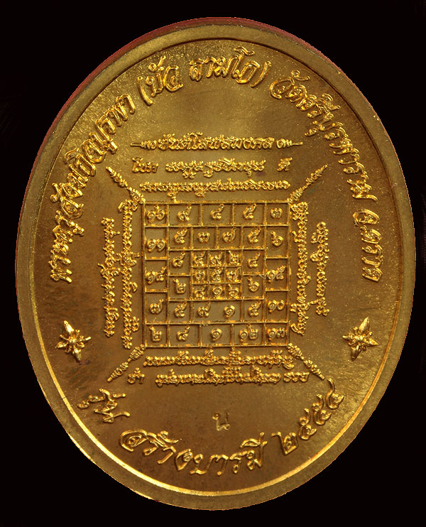 เหรียญพระนเรศวร รุ่นสร้างบารมี (กองพันเกาะคา) พิธีใหญ่ ปลุกเสกสามครั้ง ปี2554 เนื้อสัตตะโลหะ สวยมาก 