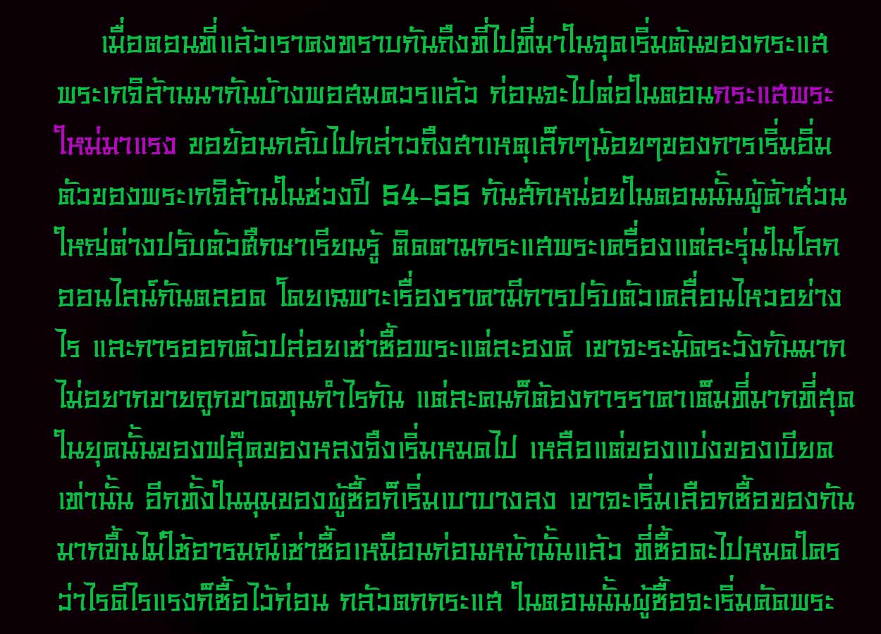 คุยสบายในวันศุกษ์ ตอน2