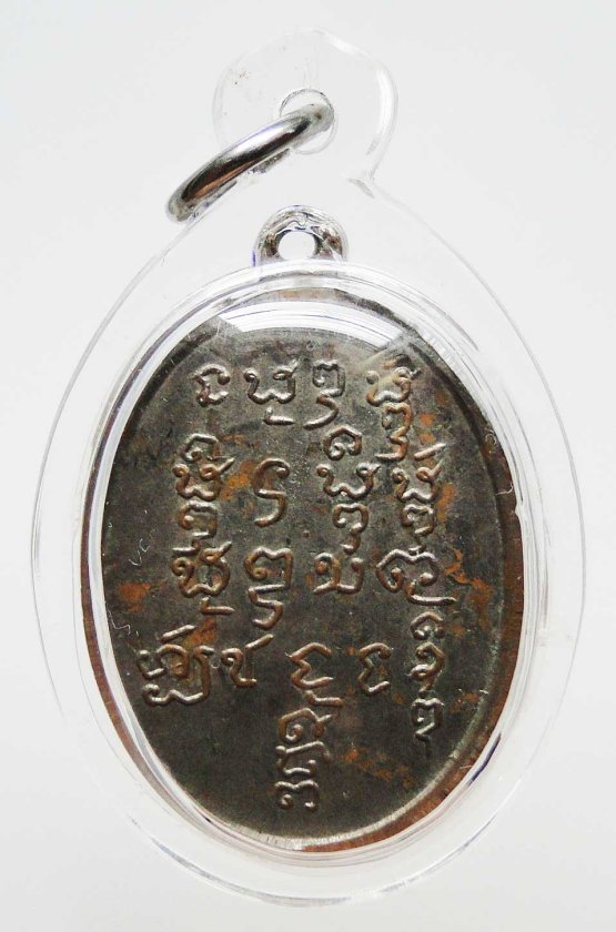 เหรียญรุ่นแรก ครูบาดวงดี วัดท่าจำปี จ.เชียงใหม่ ปีพ.ศ.2506 จ ไม่มีจุด เนื้อทองแดงชุบนิเกิลเงิน