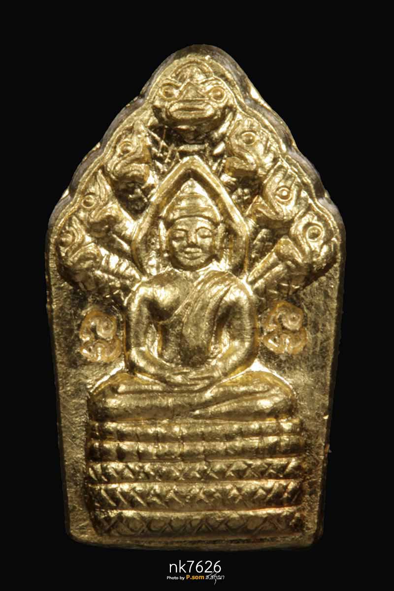 พระนาคปรกใบมะขาม91 หลวงพ่อคูณ วัดบ้านไร่ รุ่นมหาลาภ ออกวัดแจ้งนอก ปี58  เนื้อทองคำ ตอกโค๊ตนะ2ตัว 