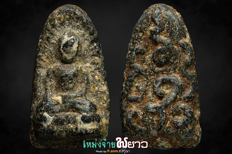 พระรอดชินเขียวหลังยันต์ กรุพะเยา