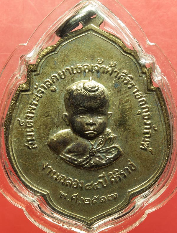 เหรียญ 84 ปี ศิริราช เนื้อเงิน สวยสมบูรณ์มาก หายากครับ หลวงพ่อเกษม เขมโก ปลุกเสก