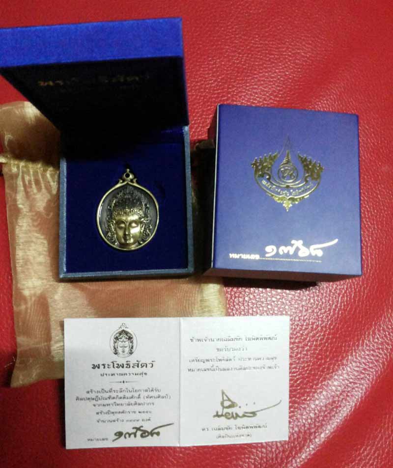 ขออนุญาต อาจารย์ นำเสนอ พระโพธิสัตว์ @@ เนื้อทองเหลือง สวยมาก บรรยายตามรูป