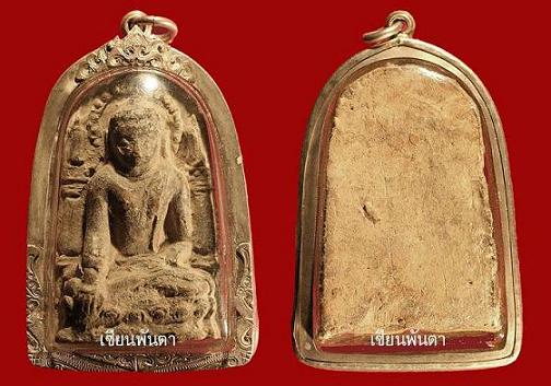 พระทวารวดี กรุรมมณียาราม