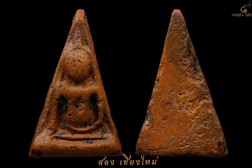 พระนา.พญาสวยเดิมครับ