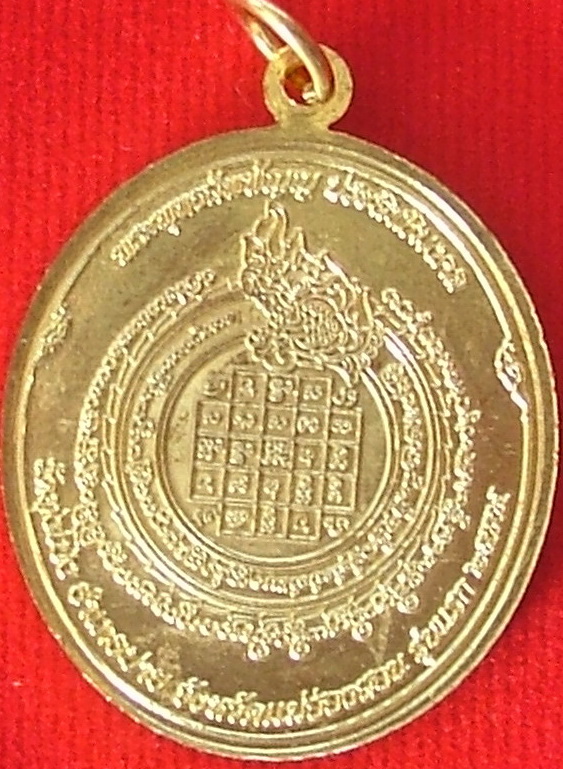 เหรียญหลวงพ่อเมืองปาย เนื้อทองฝาบาตร รุ่นแรก(เคาะเดียว)