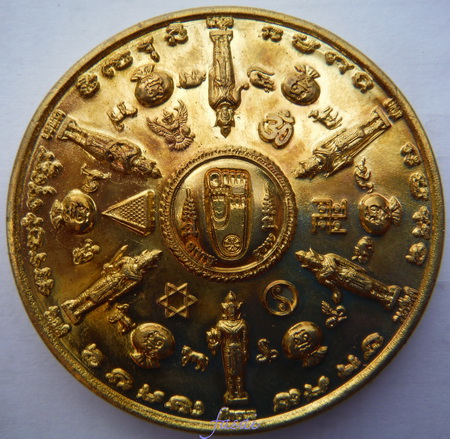 เหรียญจัมโบ้พระพุทธบาทสี่รอย