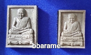 ชุดหลวงปู่ทวดพิมพ์สี่เหลี่ยม ภปร.ปี2547