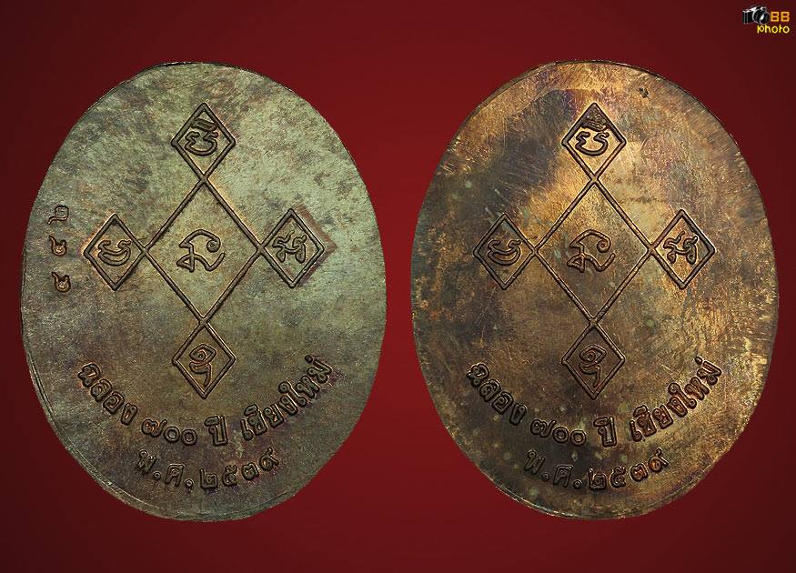 เหรียญครูบาเจ้าศรีวิชัย ฉลอง700ปี เชียงใหม่ ชุดนะวะทองแดง พร้อมกล่อง สวยๆครับ ราคาเบาๆครับ