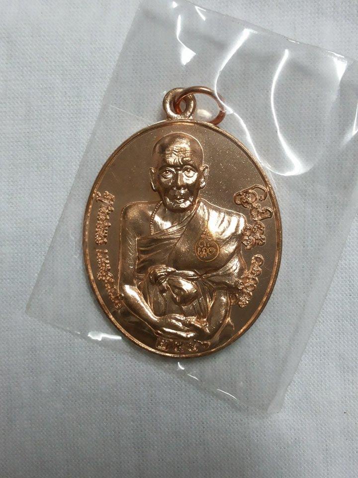 เหรียญ ครูบา อินตา วัดวังทอง บูชาคุณ 105 คุ้มภัยชัยสิทธิ์ เนื้อทองเเดงสวย เลข 579