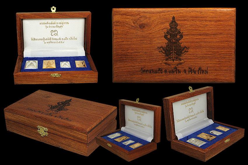 เหรียญพระสมเด็จหลังท้าวเวสสุวรรณ ชุดเงิน