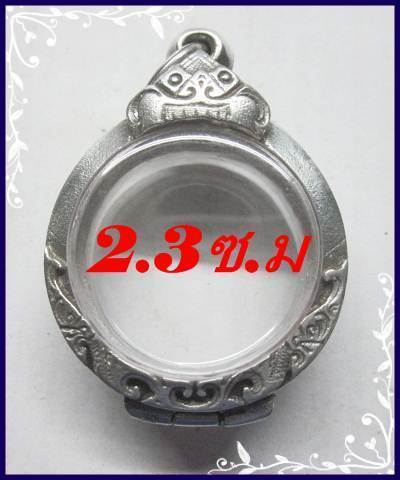 ตลับเงินทรงกลมเคาะเเดียว/250