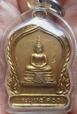 เหรียญหลวงพ่อโสธร วัดมหาธาตุ ชลบุรี ปี 2505 พิมพ์เล็ก สภาพสวย ครับ