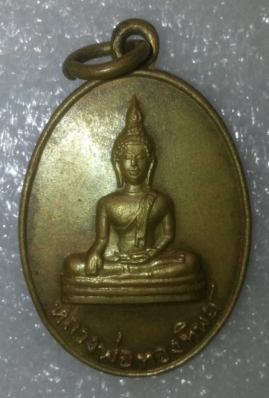หลวงพ่อทองทิพย์ วัดสวนตาล