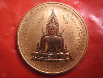 3เหรียญ หลวงพ่อพระพุทธชินราช พิษณุโลก