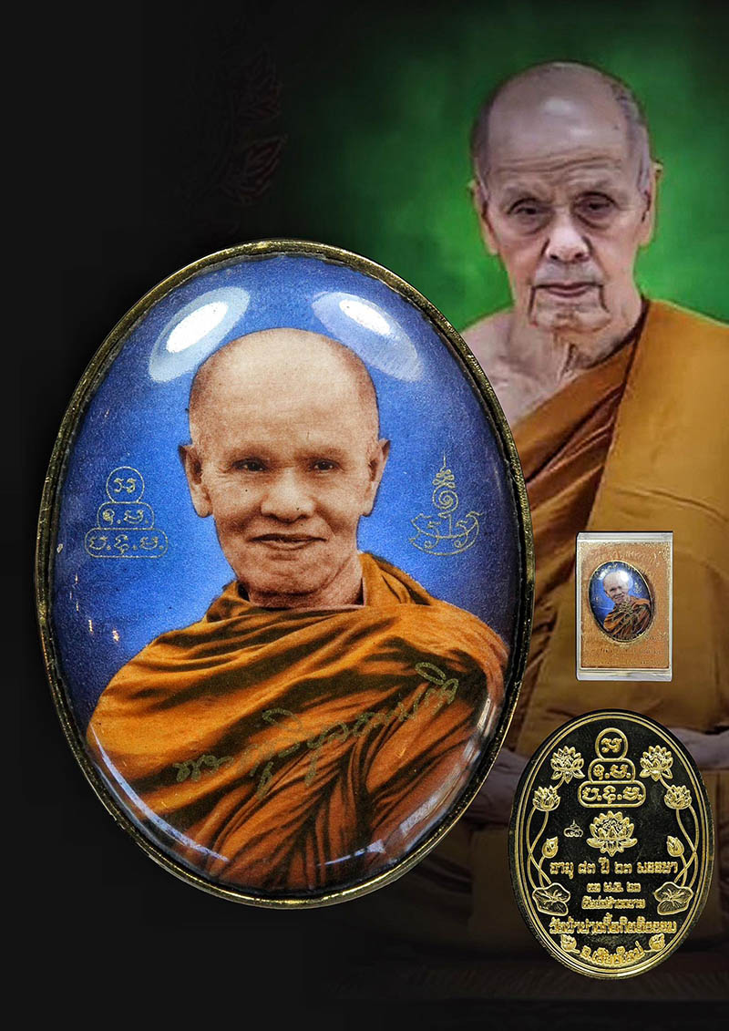 ล็อกเก็ตหลวงปู่บัวเกตุ ปทุมสิโร 