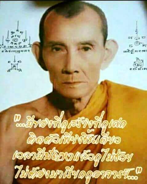 สมเด็จพิมพ์ขาโต๊ะหลวงพ่อกวยปี 2515