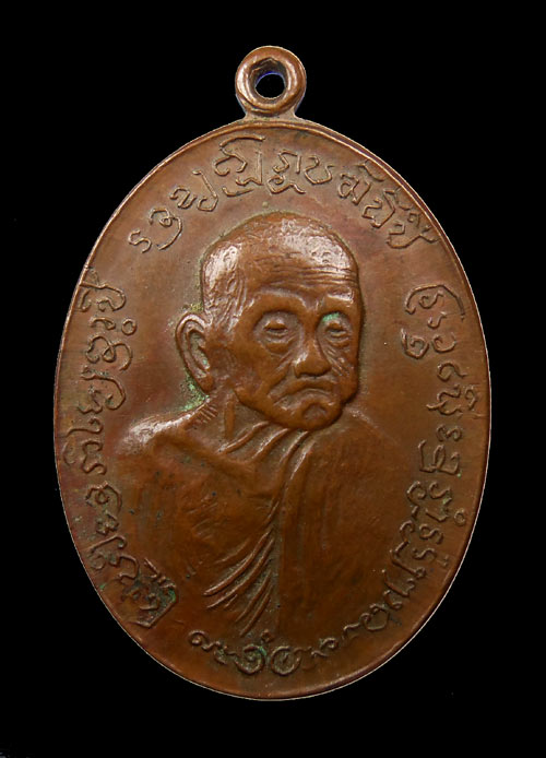 เหรียญครูบาเจ้าอภิชัยขาวปี๋ วัดบ้านป๋วง พ.ศ2518